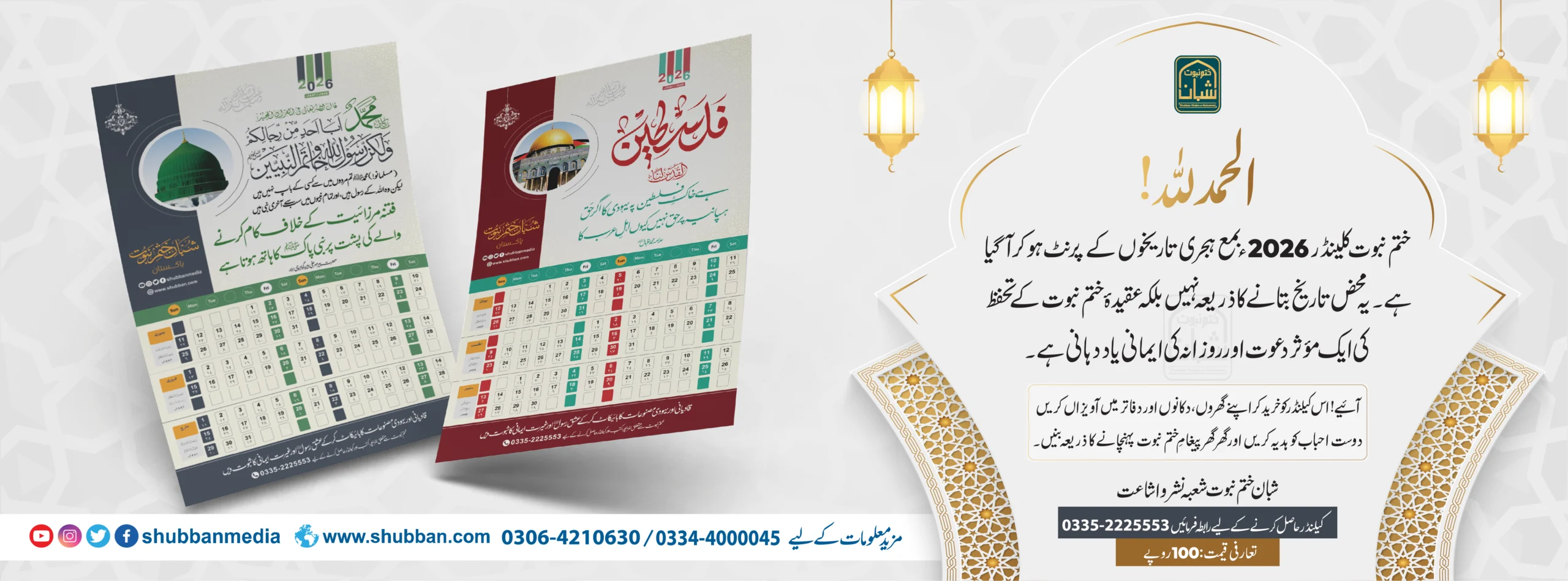 Calander banner 2026